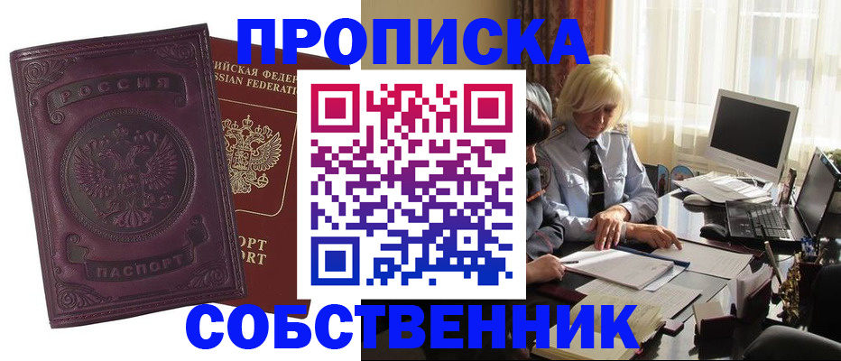 временная регистрация в Дивногорске