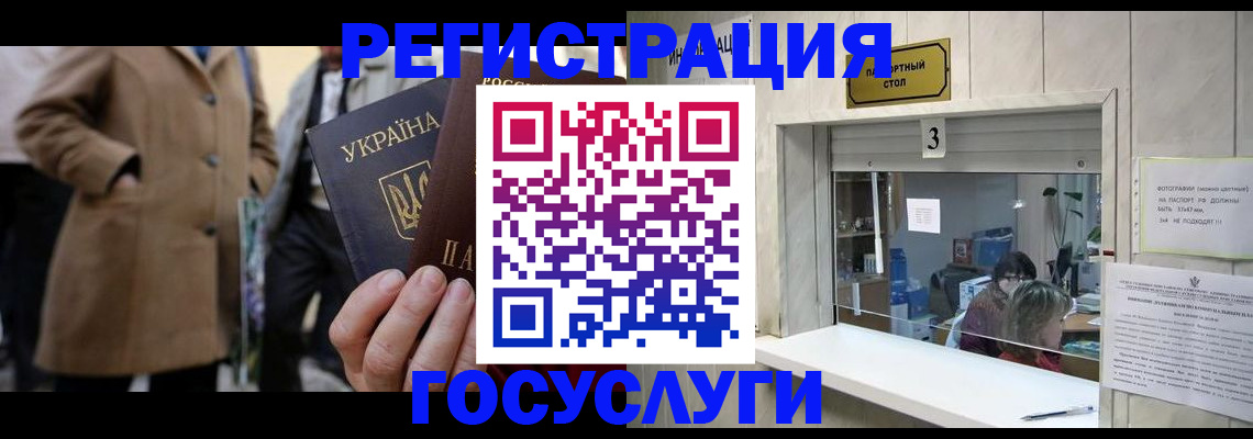 прописка штамп в Дивногорске