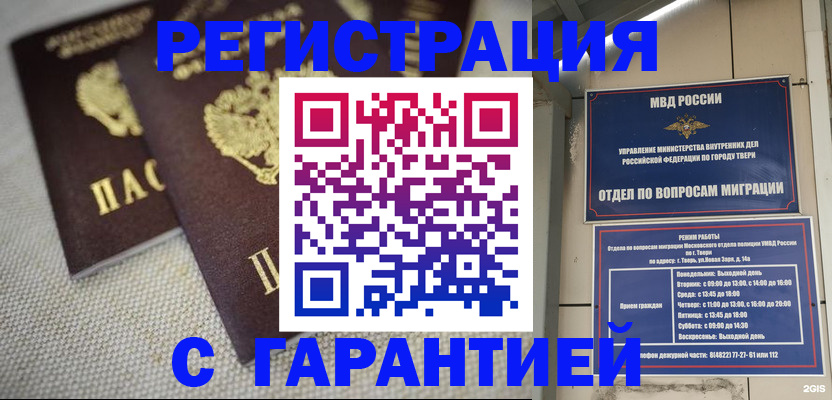 прописка регистрация в Дивногорске