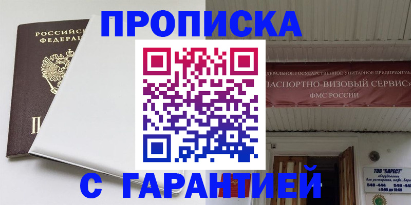 где прописаться в Дивногорске