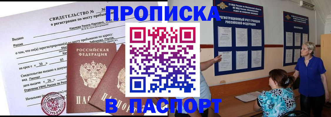 временная регистрация адрес в Дивногорске