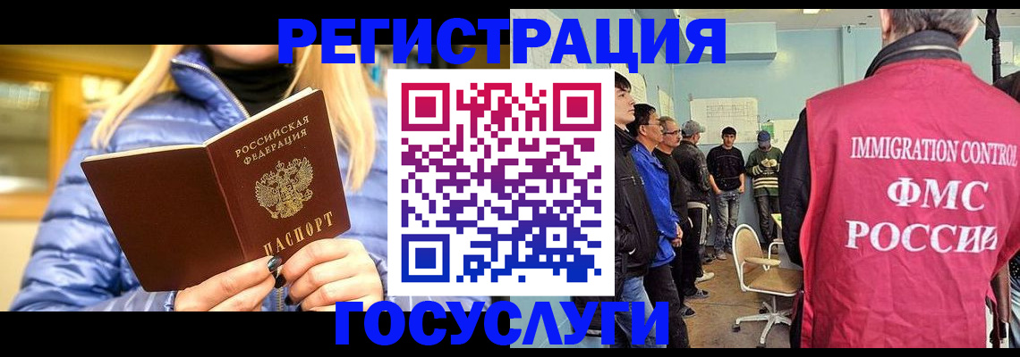 временная прописка в Дивногорске