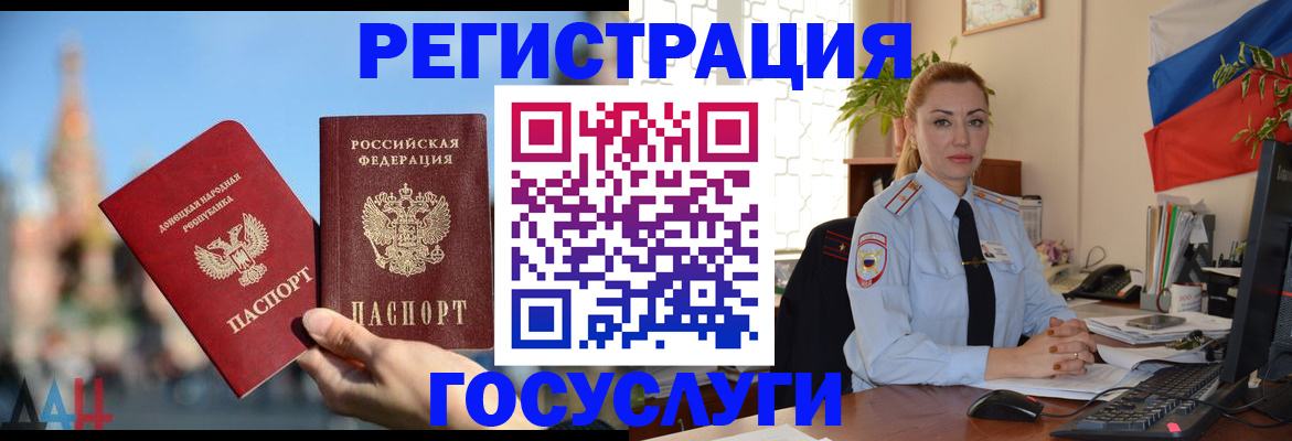 миграционный учет в Дивногорске